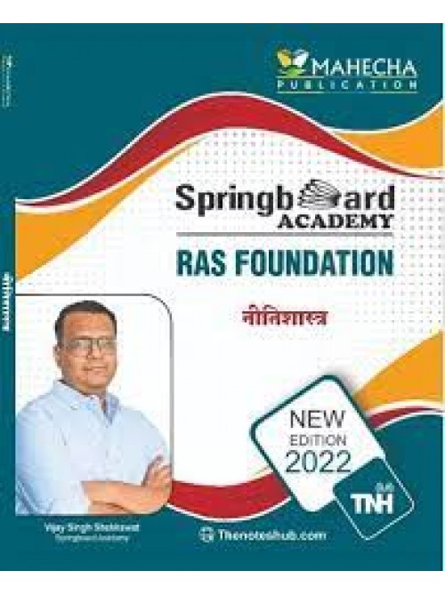 Spring Board Academy RAS Foundation Nitishastra (Notes) at Ashirwad pubblication